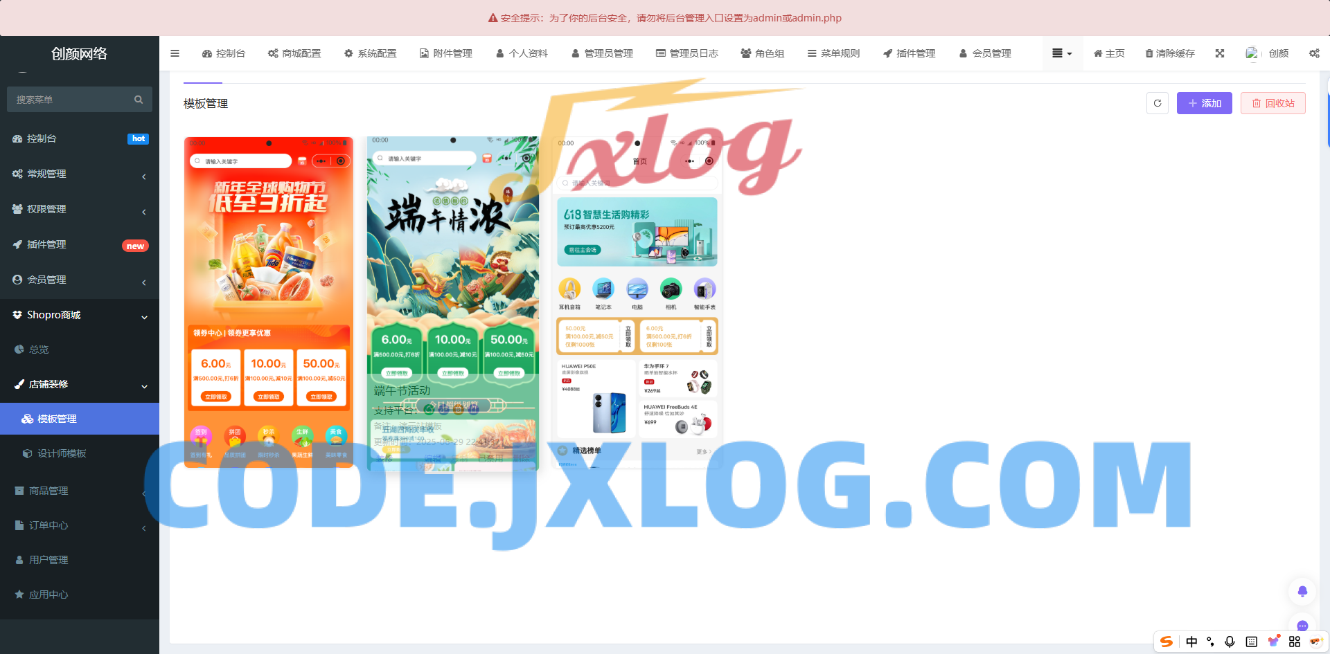 2025最新修复版多端精品商城系统源码 2025最新修复版多端精品商城系统源码