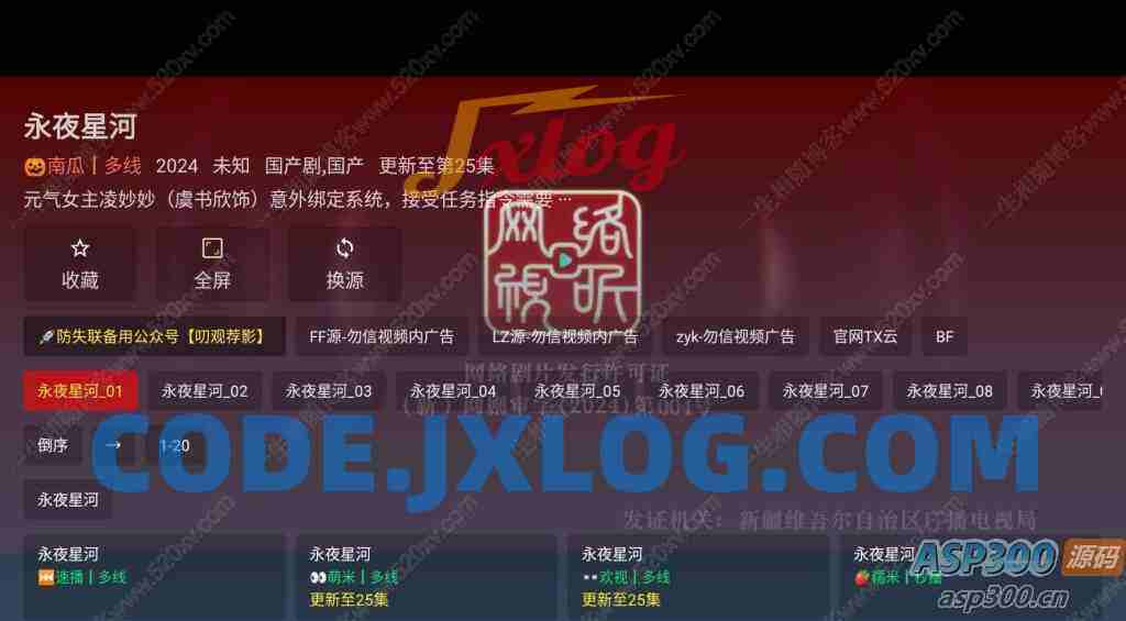 最新tvbox绿豆盒子UI8影视APP源码新增后台添加直播及加密功能 TV端影视APP反编译源码支持会员系统/代理系统/直播/自带免签收款/批量生成卡密 最新tvbox绿豆盒子UI8影视APP源码新增后台添加直播及加密功能 TV端影视APP反编译源码支持会员系统/代理系统/直播/自带免签收款/批量生成卡密