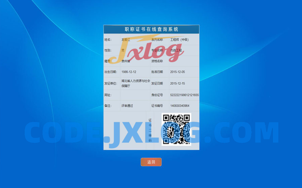 证书查询系统 帝国cms二开