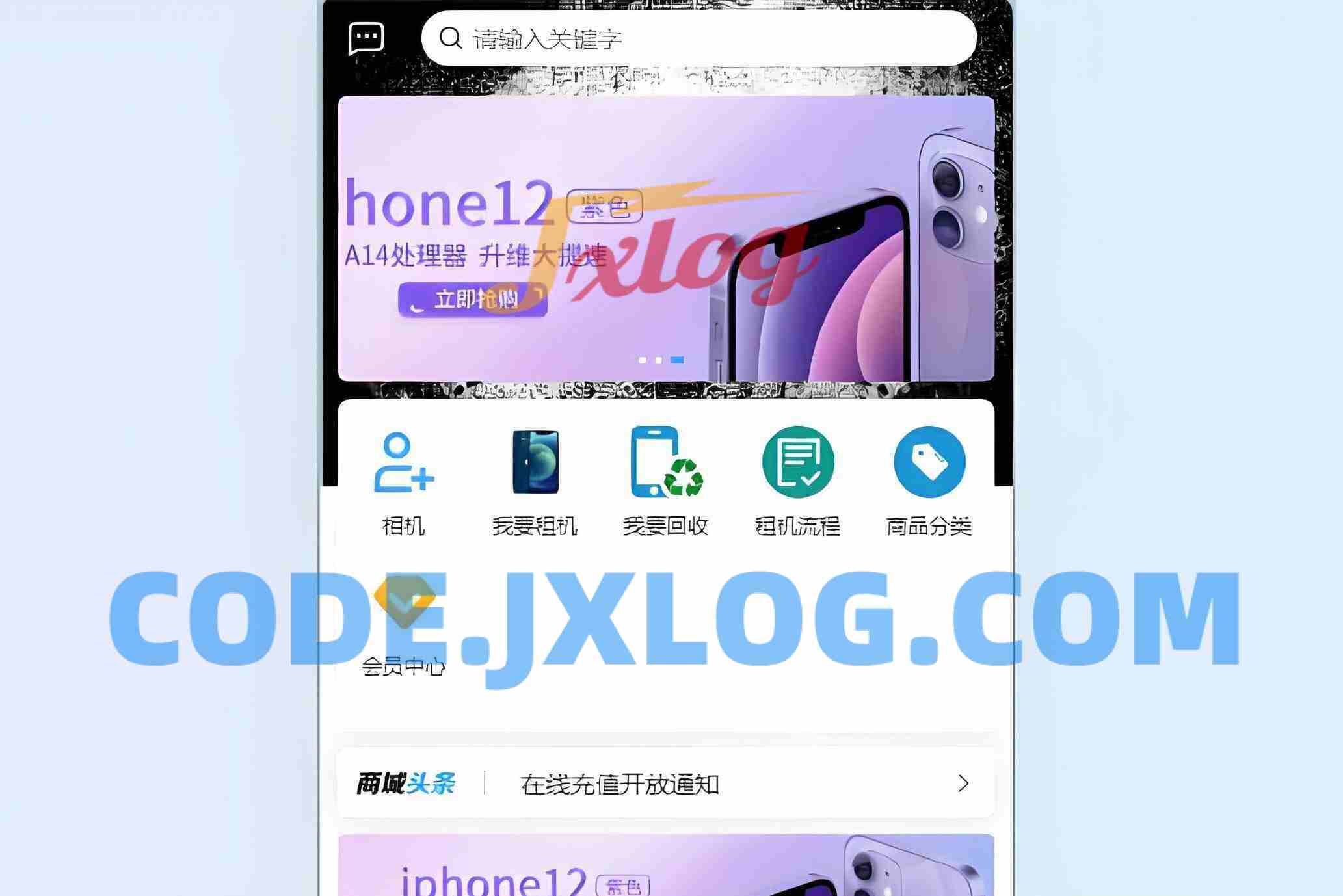 二手商城系统，回收租赁系统源码Thinkphp+uniapp开发的/手机回收/电子产品售卖商城/在线租赁