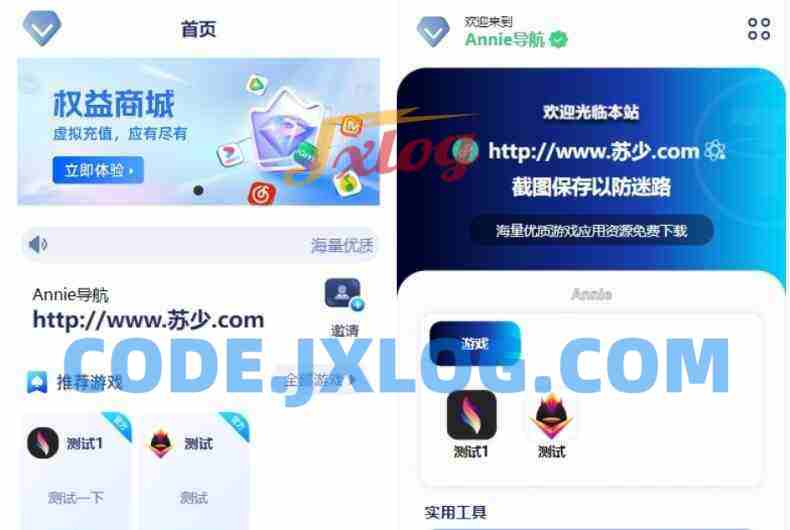 Annie推广导航开心免授权版本