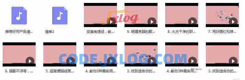 高级化妆师教你如何学化妆视频全集 高级化妆师教你如何学化妆视频全集