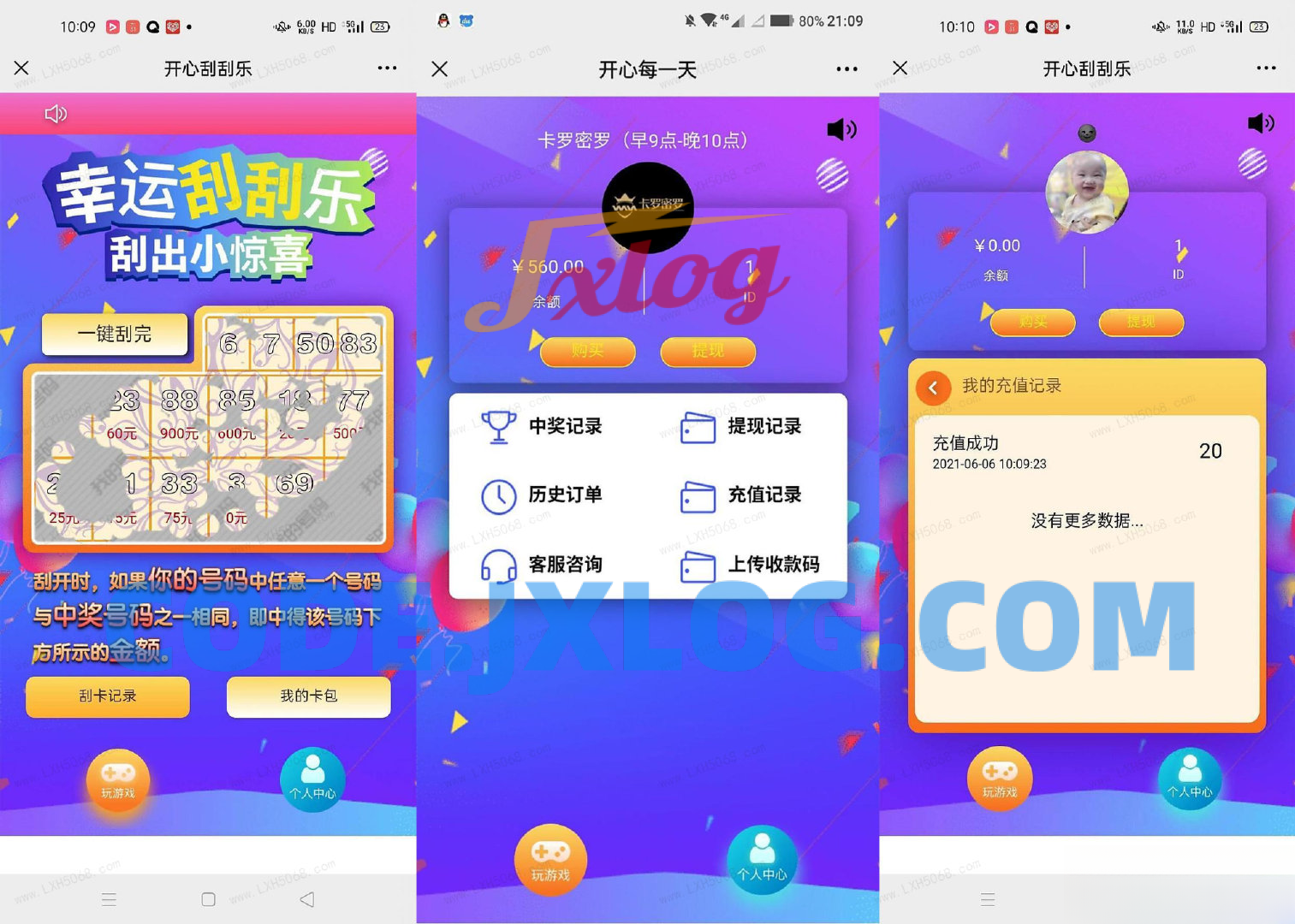 H5幸运刮刮乐抽奖 免公众号+直运营 多级分佣系统