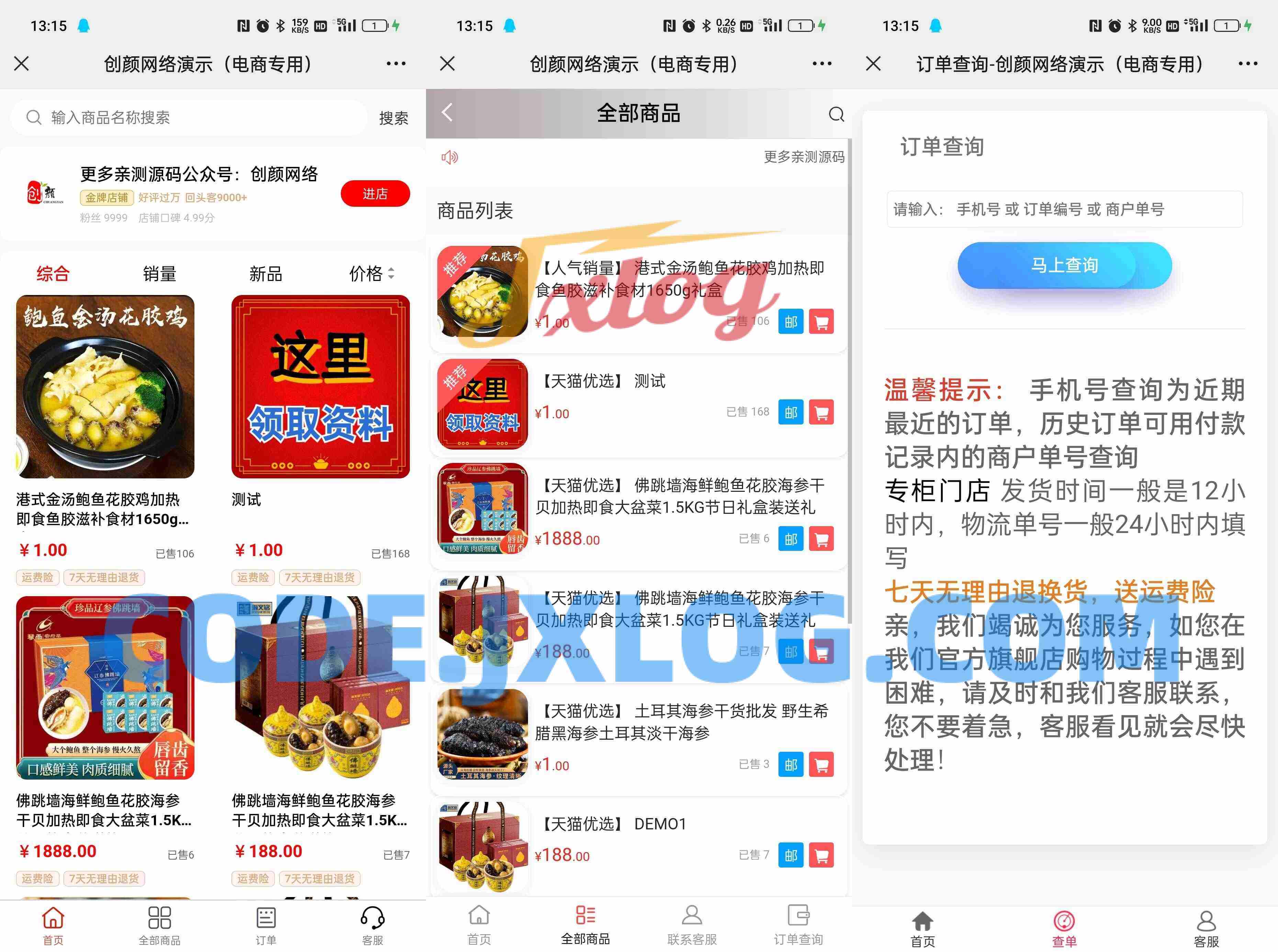 快手抖音UI免登录商城系统，带评价管理和分站系统，对接易支付，无需公众号