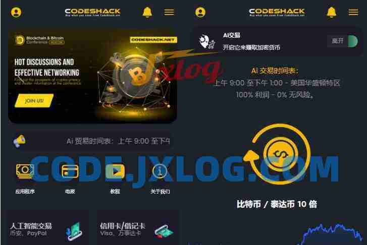 ai量化投资源码 海外版区块链理财交易所源码 ai交易源码