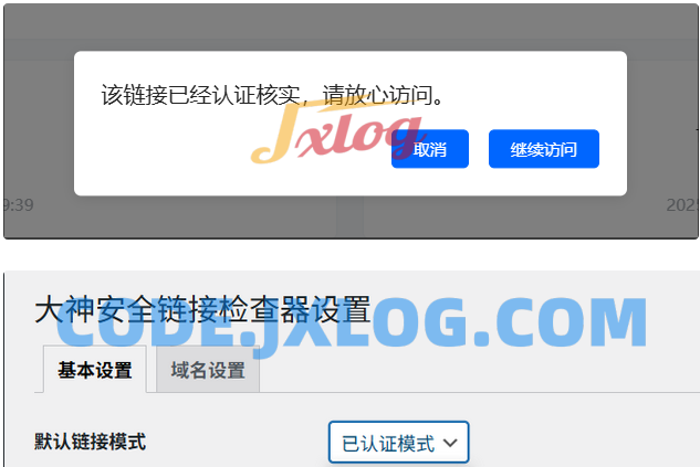 WP 链接检测插件免费下载（弹窗版本）