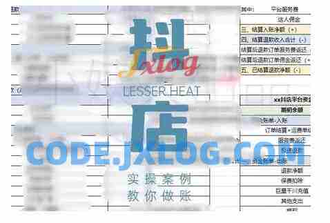 抖音小店对账全攻略,全面讲解抖店对账的核心逻辑与实操技巧,轻松掌握电商财务管理 抖音小店对账全攻略,全面讲解抖店对账的核心逻辑与实操技巧,轻松掌握电商财务管理