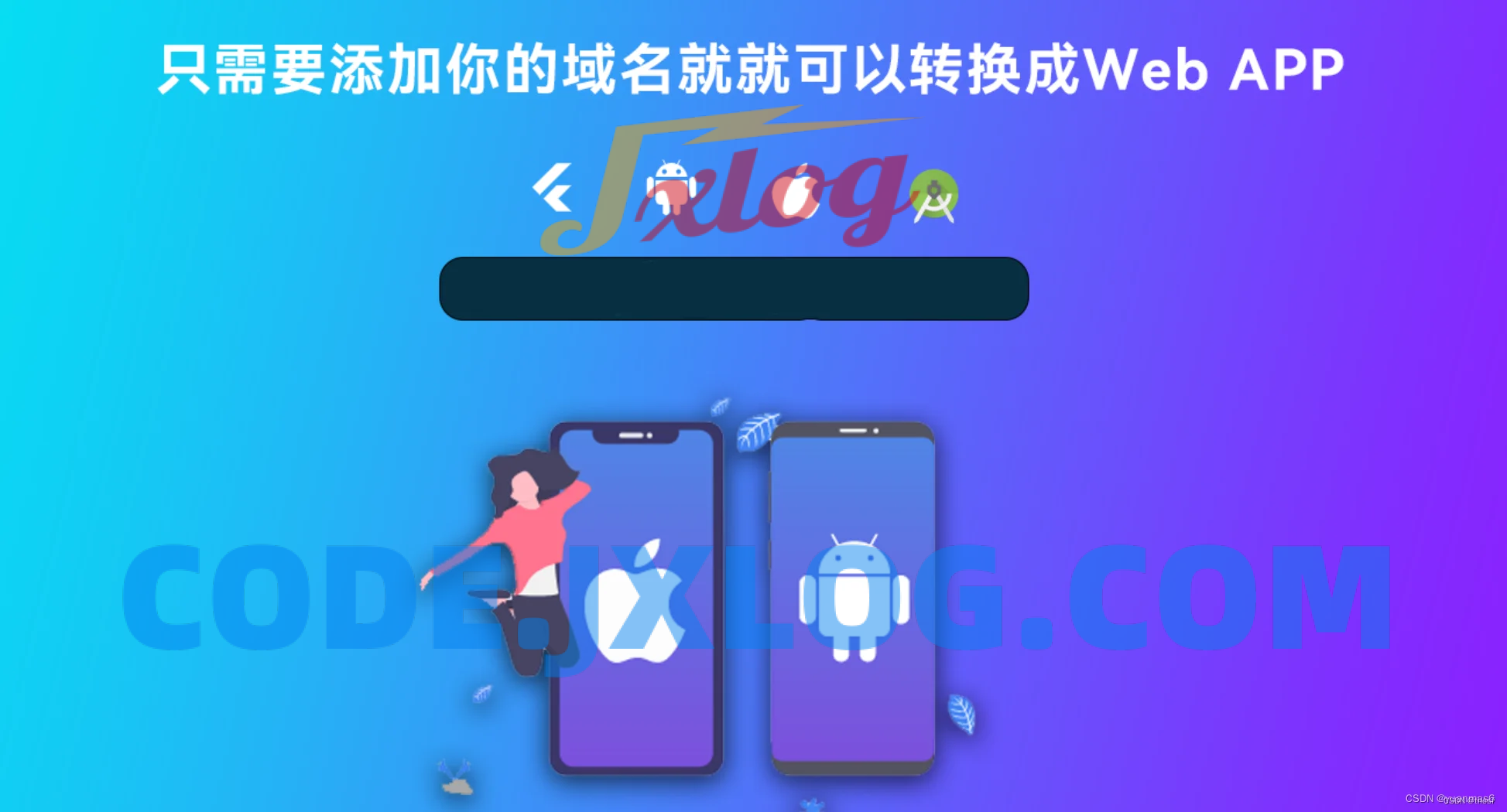 网站转换APP源代码 WebAPP源代码 网站生成APP源代码 Flutter项目 带控制端