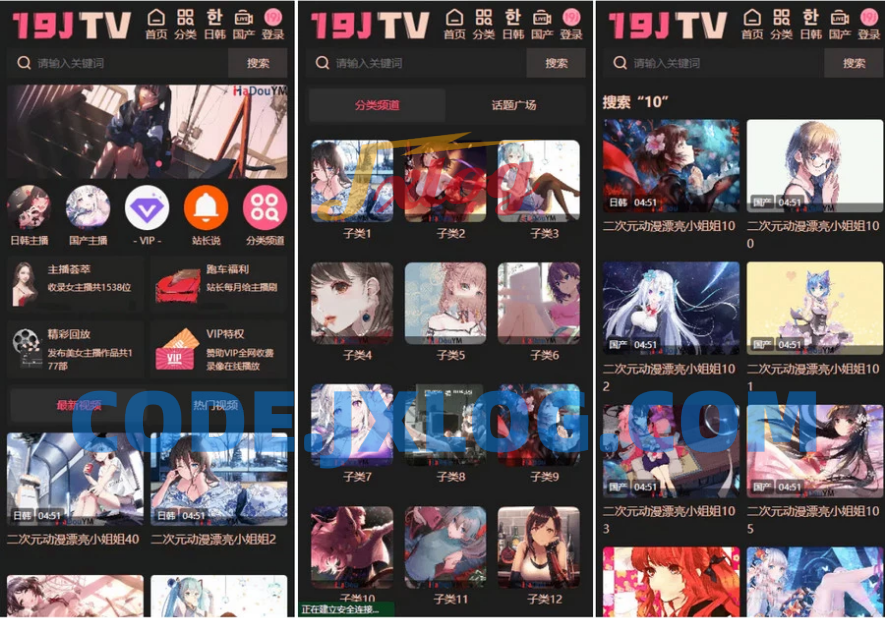 二次元影视源码/视频源码/苹果cms版本/带采集规则/亲测运营版