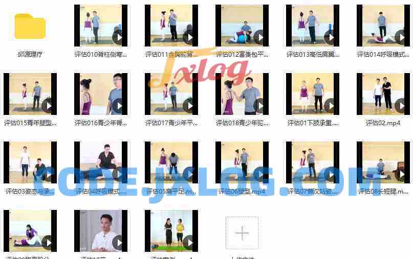 邱源360度体态更新与纠正 邱源360度体态更新与纠正