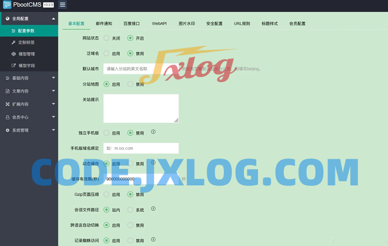 pbootcms多城市分站泛解析二级域名插件