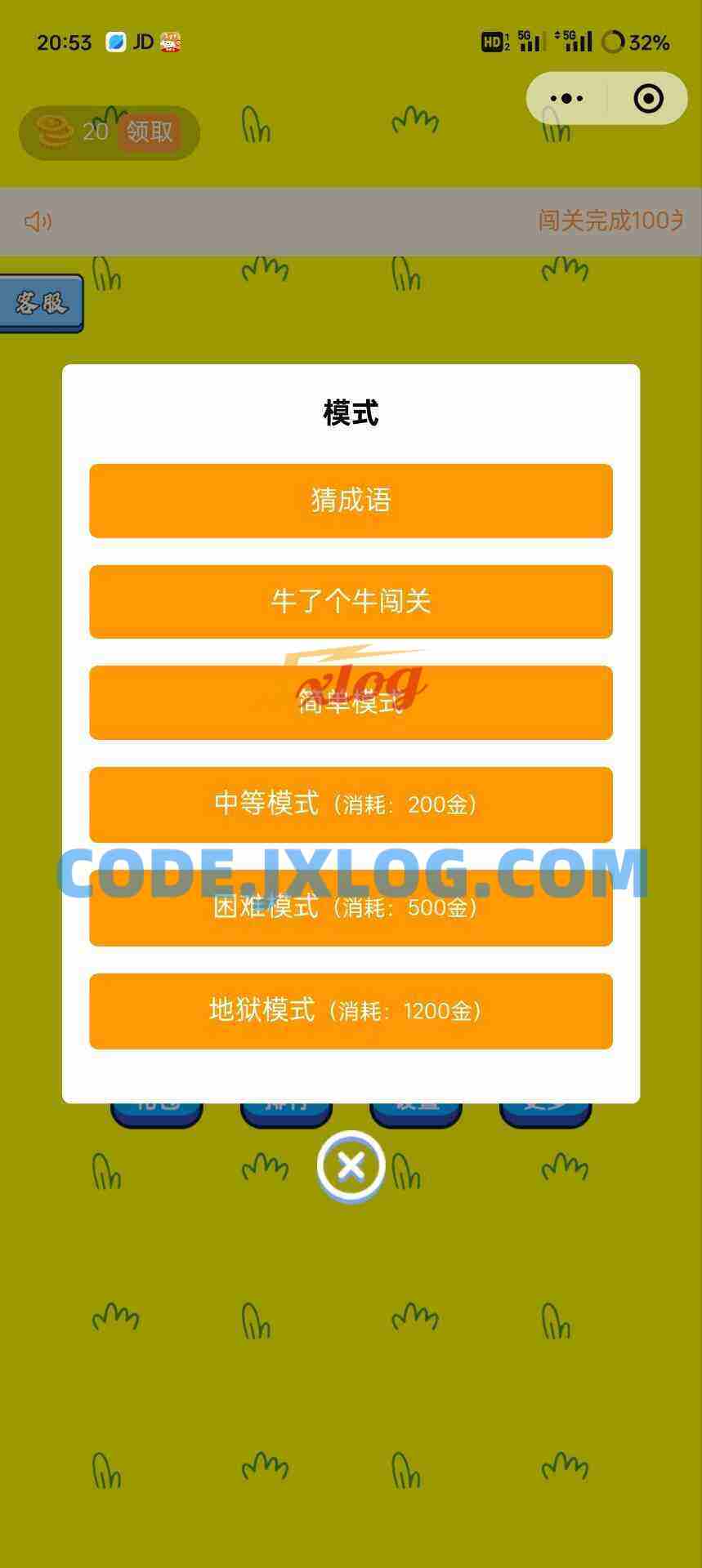 牛了个牛-类似羊了个羊游戏小程序源码附教程 牛了个牛-类似羊了个羊游戏小程序源码附教程