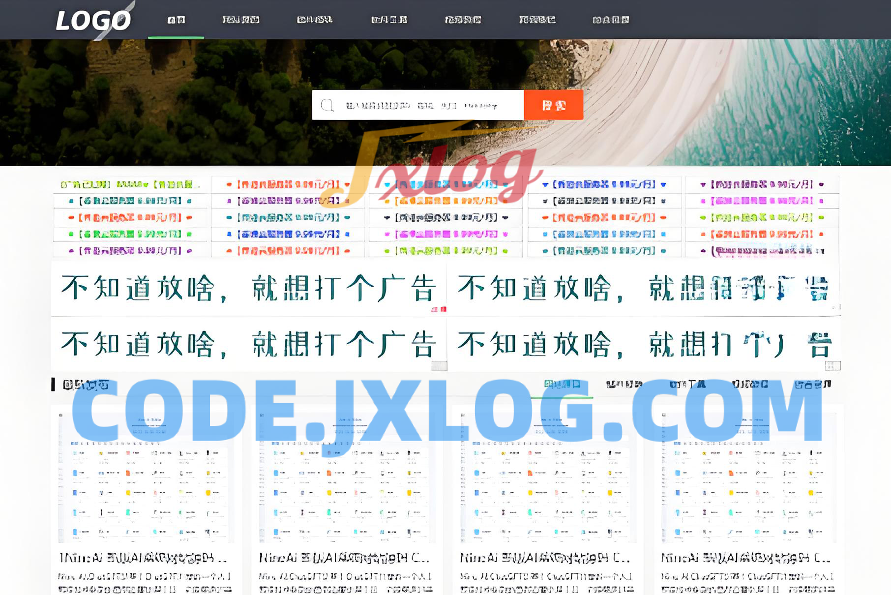 极致CMS仿刀客源码网模板图片壁纸线报资讯分享资源网通用网站模板