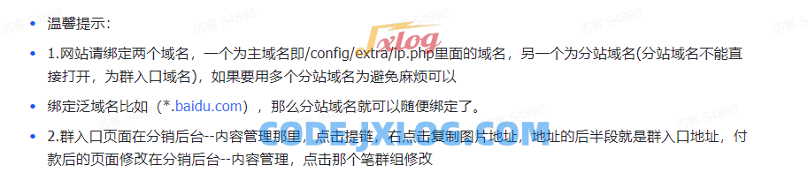 最新独立付费进群系统源码 最新独立付费进群系统源码