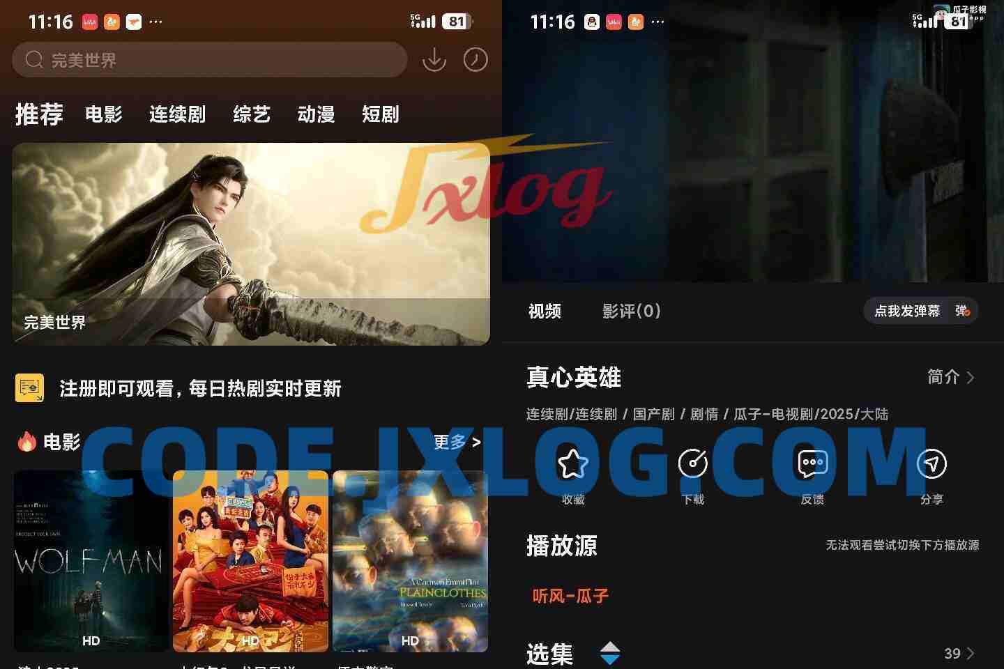 苹果CMS影视APP – 酷秒反编译教程