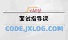 马式兵-面试指导课