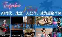 最新扣子coze系统课，AI时代成立一人公司成为超级个体