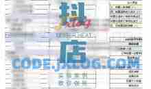 抖音小店对账全攻略，全面讲解抖店对账的核心逻辑与实操技巧，轻松掌握电商财务管理