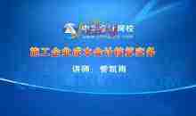 訾凯雨-施工企业成本会计核算实务视频课程