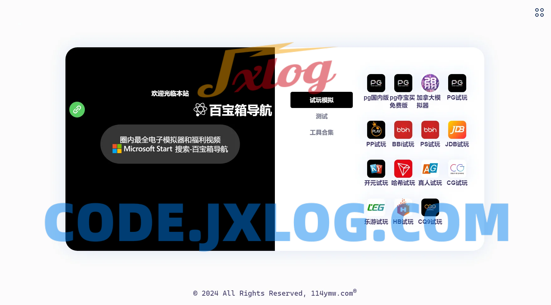 PHP精美网址导航,分类资源导航站,精美简洁垂直导航站,自适应软件分类导航站 PHP精美网址导航,分类资源导航站,精美简洁垂直导航站,自适应软件分类导航站