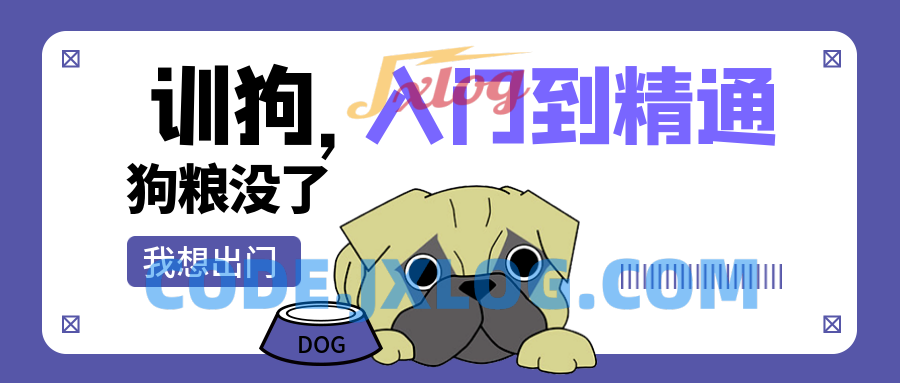 训狗初级中级高级 入门到精通视频课程 训狗初级中级高级 入门到精通视频课程