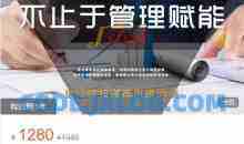 企业管理数据分析全体系落地培训