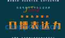 口播第一堂课《和镜头说话》，解决镜头前:讲话紧张不自然，忘词不自信等问题