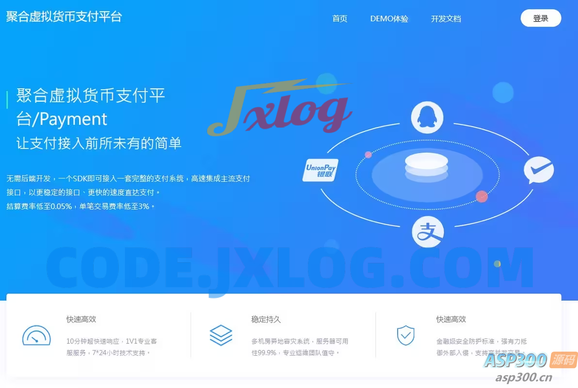 2025新版易支付系统源码epay运营版/轮询/投诉/进件