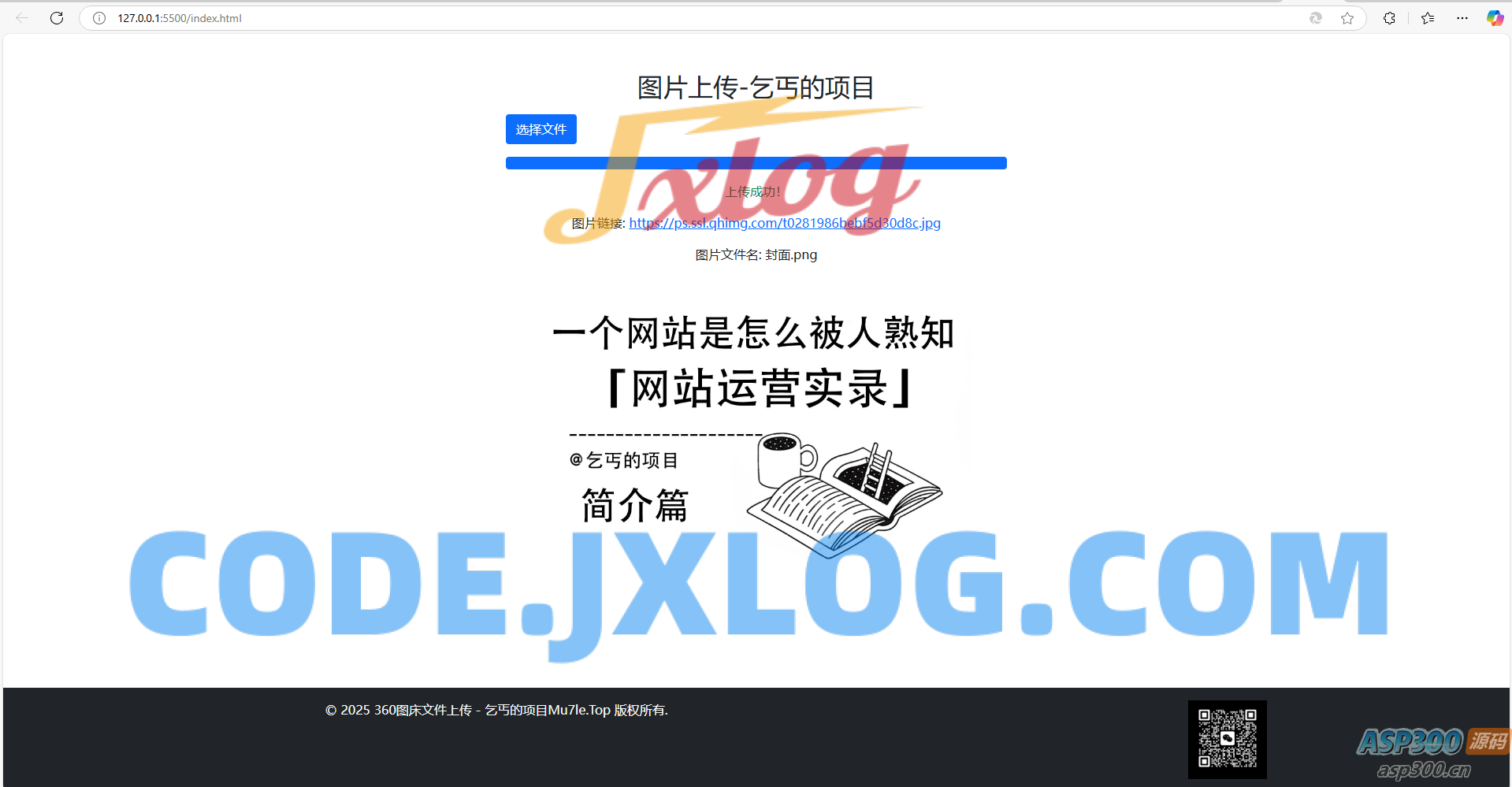 单页图床+最新完整版图床系统修复版