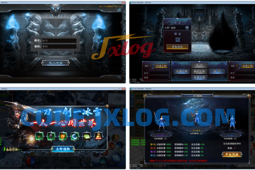 白日门耀光冰雪全套源码(客户端源码+服务端源码+GS源码+工具源码+本地测试端)