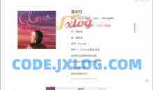 Listen1 v2.33.0音乐无损播放器 全网音乐无损音质在线听下载