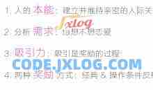 【恋爱男女】恋爱心理学