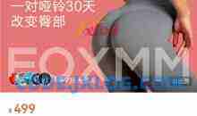 小狐极简翘臀课