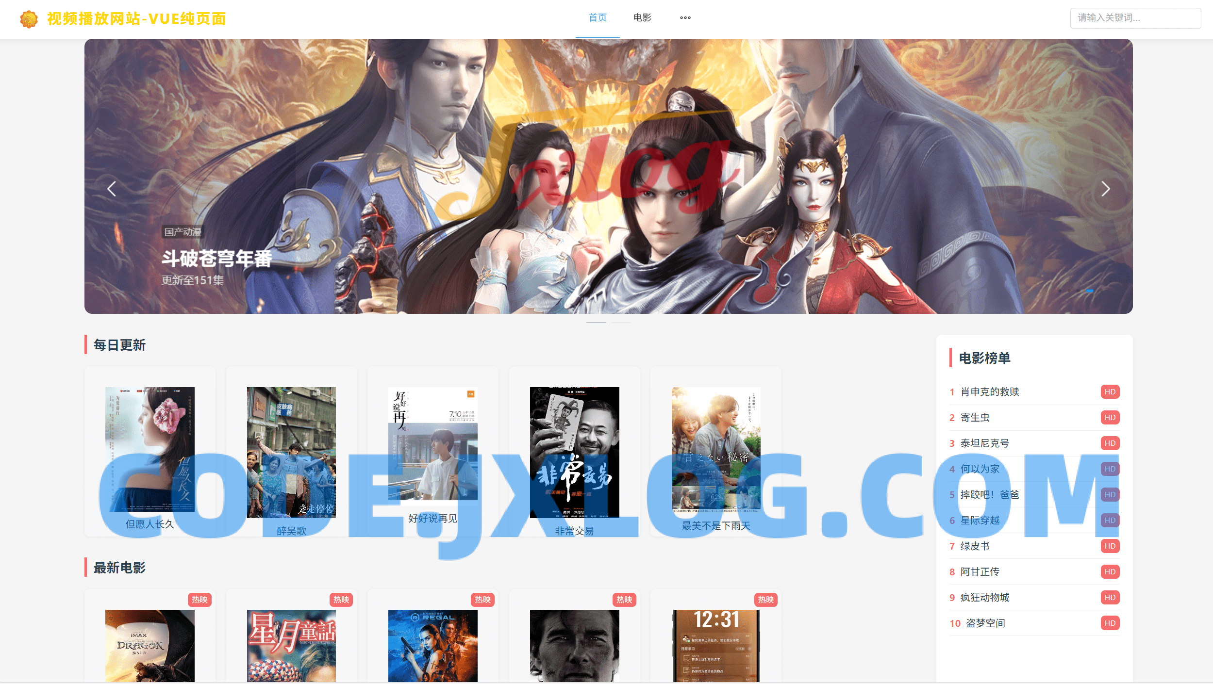 vue程序 视频播放网站 纯前端 vue源码带搭建教程