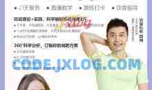 21天燃脂塑形训练课