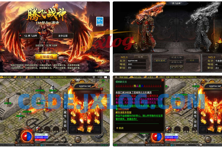 【传奇手游之1.80腾飞战神[白猪3]免授权版】经典三职业复古特色战神引擎传奇手游-最新打包Win服务端源码视频架设教程-旧复古+特色活动-新版GM多功能网页授权物品后台-GM直冲网页后台-安卓苹果IOS双端版本