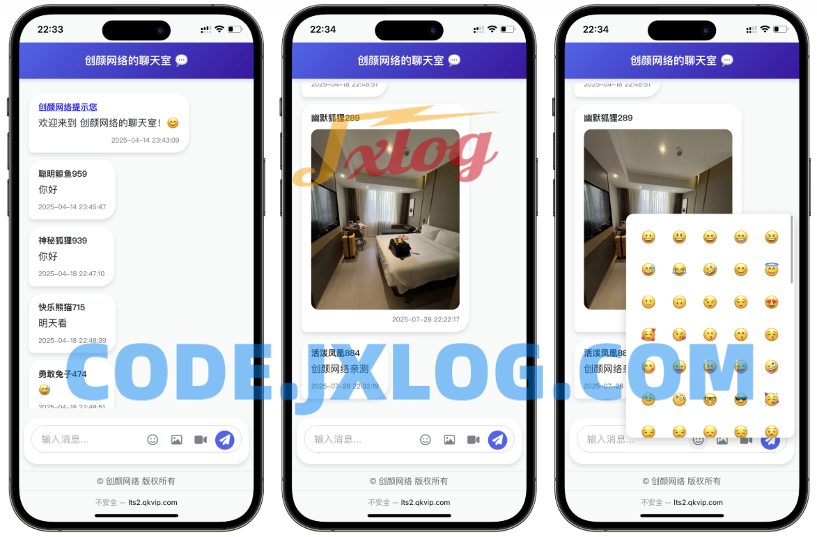 PHP多人实时聊天室源码