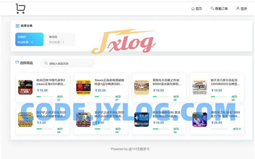 自动发卡网平台个人在线自动发卡网源码虚拟货源发货发送卡密寄售系统免签约接口