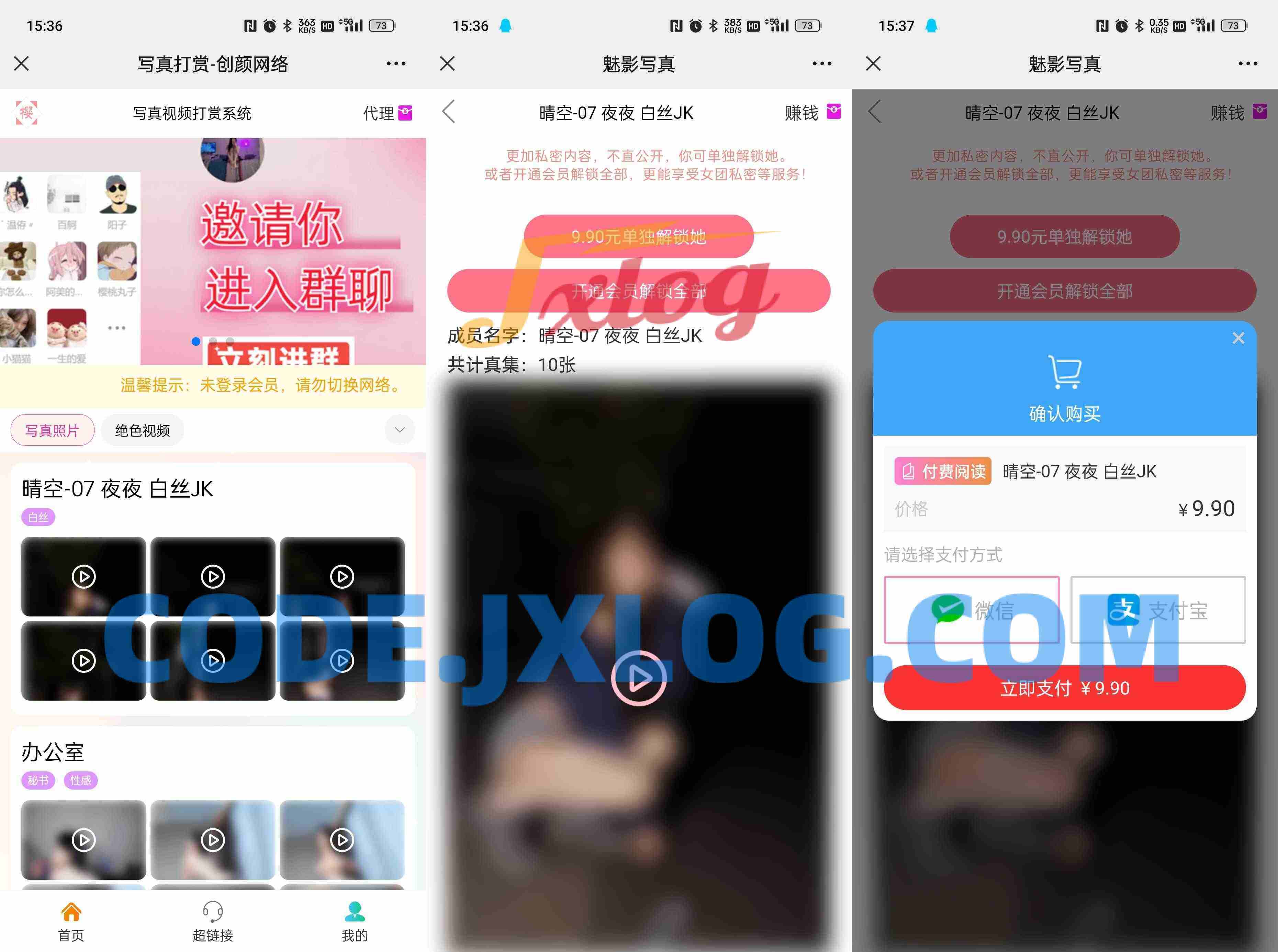视频打赏写真01系统源码