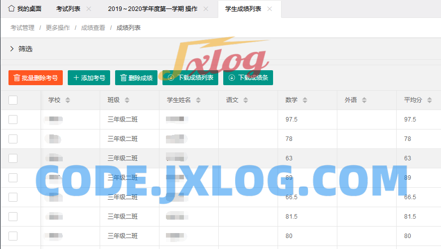 最新学生成绩管理系统源码 thinkphp6框架