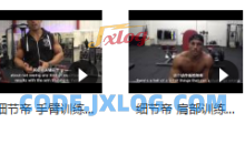 细节帝健身训练的常见错误_健身常见错误动作视频指导