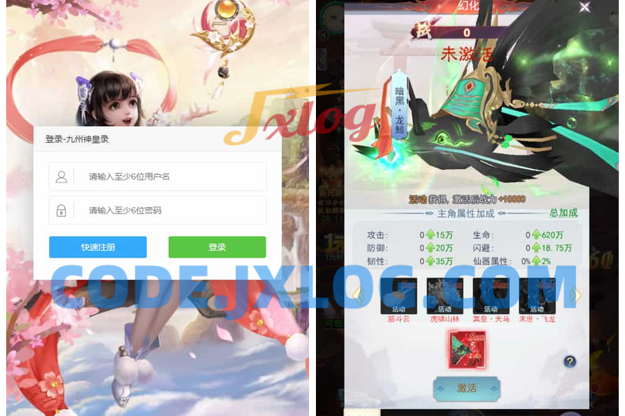 【九州神皇录H5超变内购版】2025最新整理单机一键即玩镜像端+Linux手工服务端+管理后台+GM加币授权后台+教程