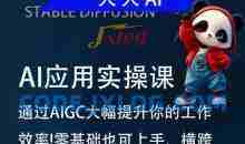 从入门到大师AI实战课，满足你对AI所有想象