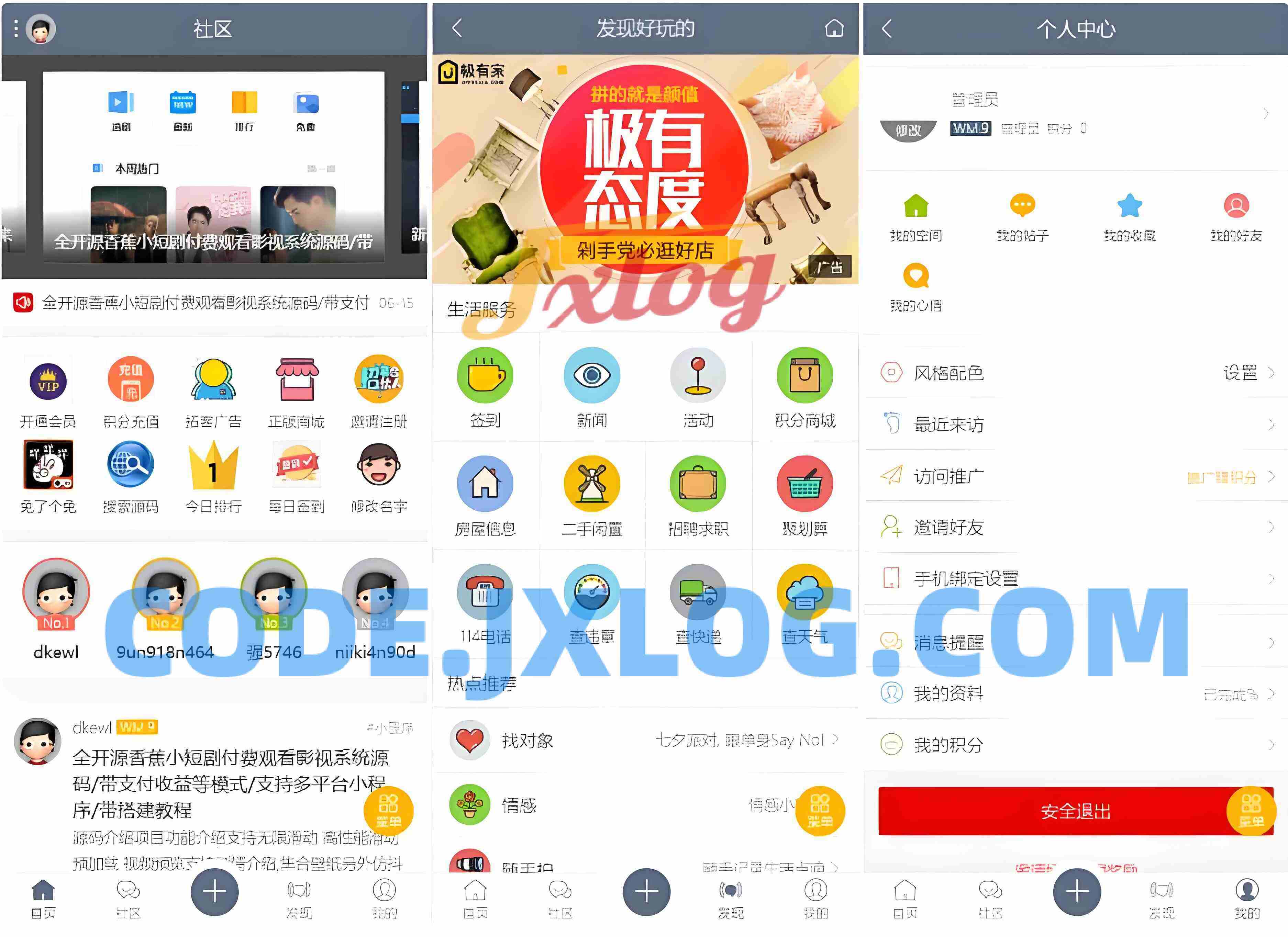 2025最新论坛社区系统网站源码 在线商城，知识付费下载，拓客广告等
