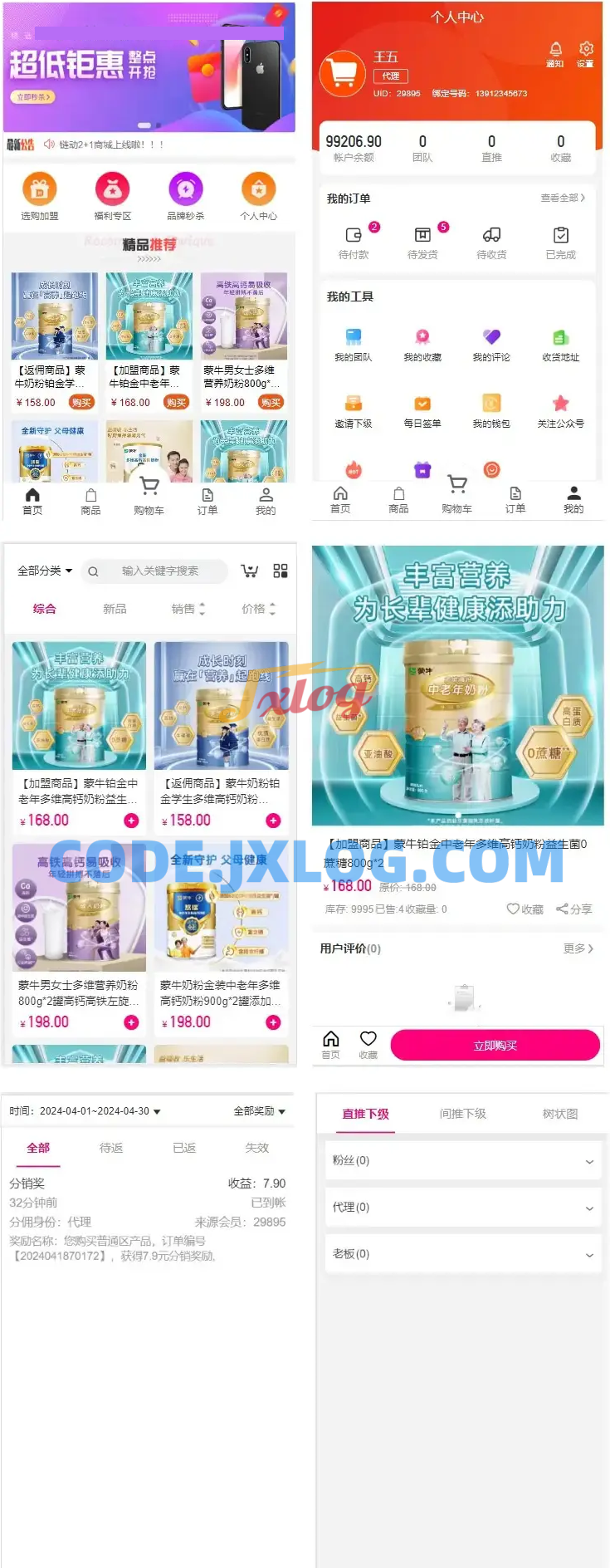 美丽天天秒链动2+1系统链动模式股东分红直推奖见点奖平级奖加权分红区域代理分销商城 美丽天天秒链动2+1系统链动模式股东分红直推奖见点奖平级奖加权分红区域代理分销商城