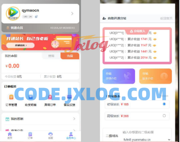开源全新H5充值系统源码，自定义首页+充值页面，灵活对接上游渠道接口