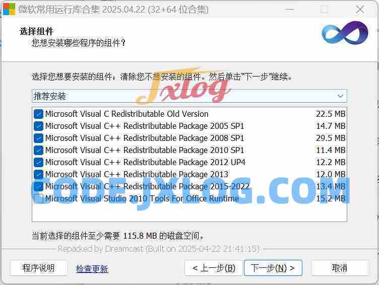 微软常用运行库合集(Visual C++)最新2025.04.22 微软常用运行库合集(Visual C++)最新2025.04.22