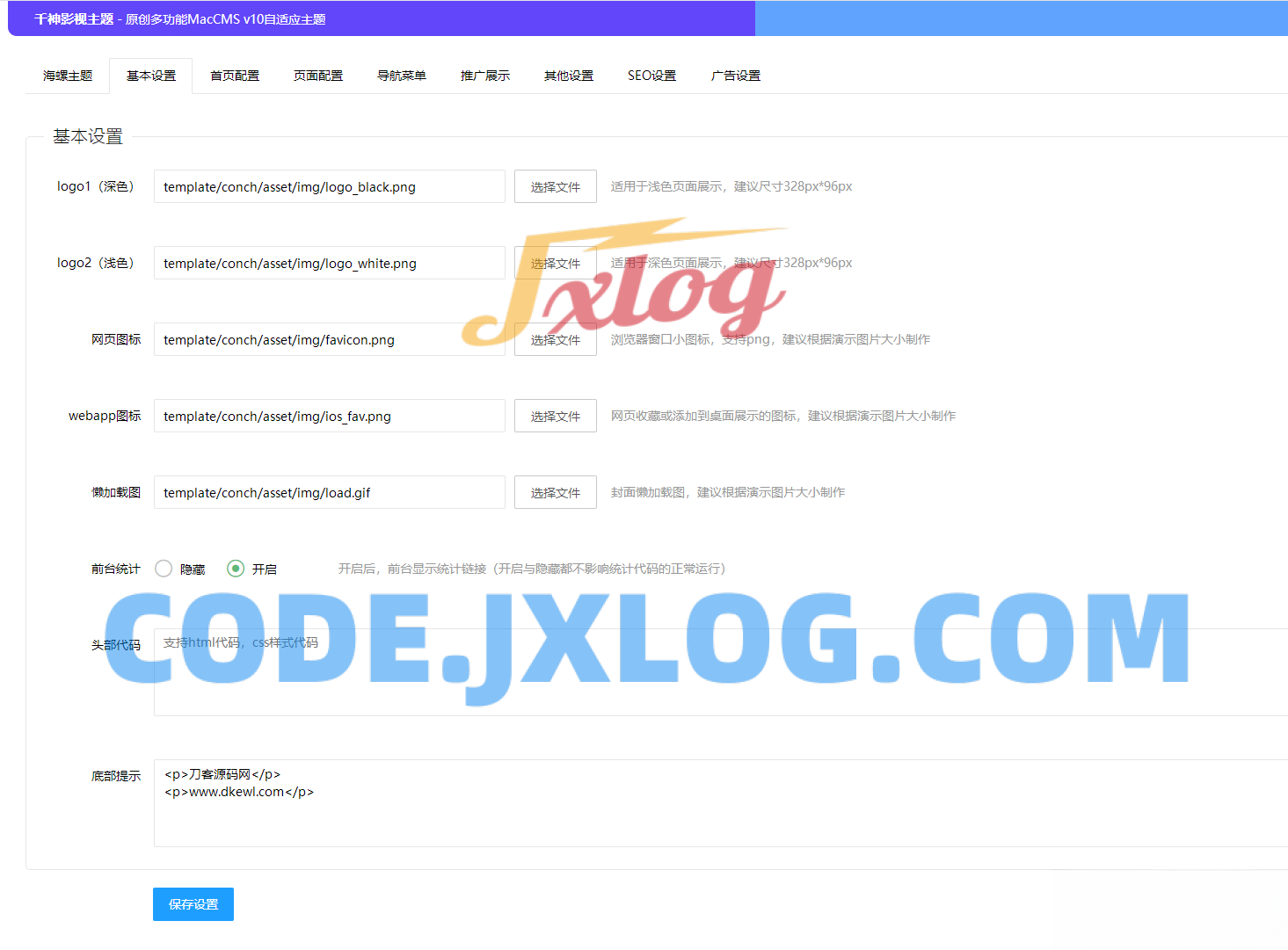 首涂第二十八套_新版海螺M3多功能苹果CMSv10自适应全屏高端模板 首涂第二十八套_新版海螺M3多功能苹果CMSv10自适应全屏高端模板