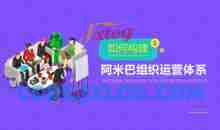 阿米巴组织运营系统的打造与构建