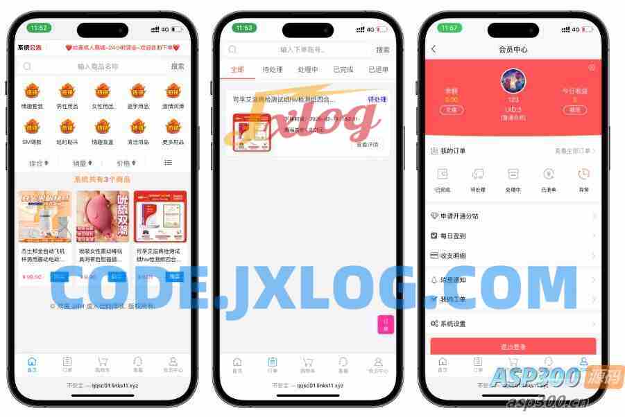 成人情趣商城系统源码